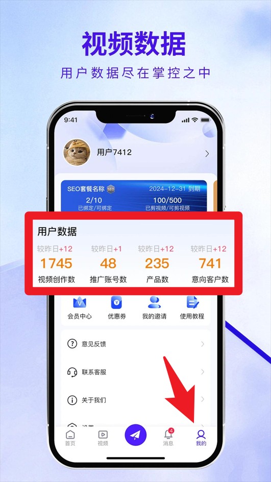 企优推正式版