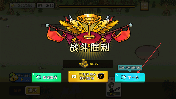 小兵战争最新版