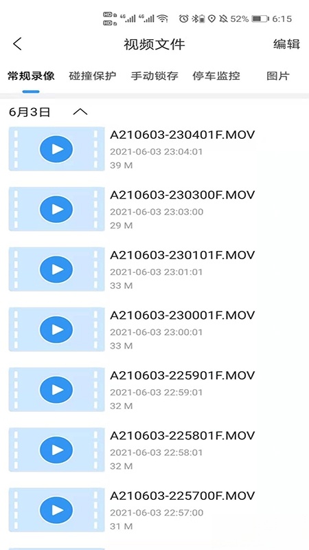 DVRLink正版截图1