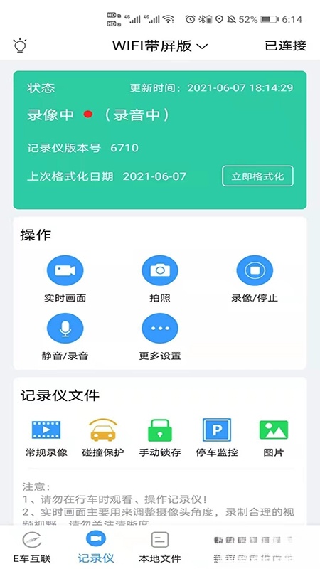 DVRLink正版截图0