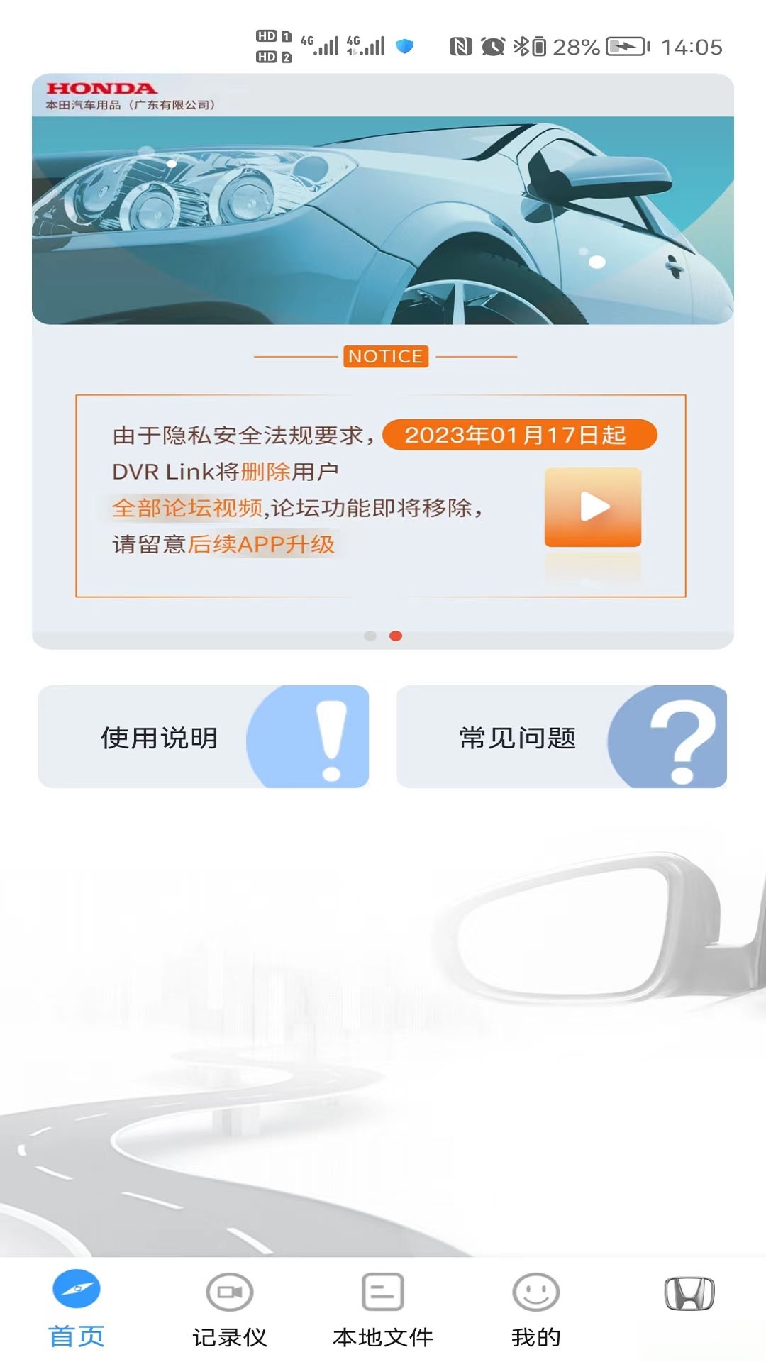 DVRLink正版截图3