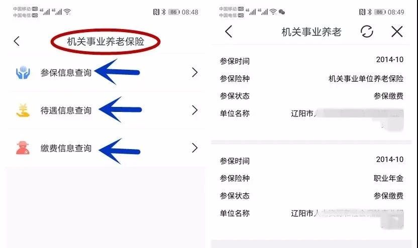 辽阳惠民卡