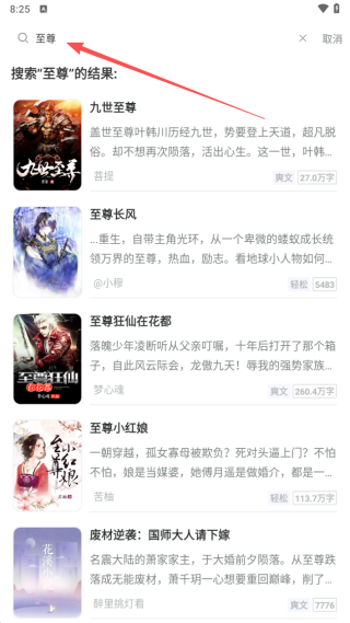 辞染小说免费版
