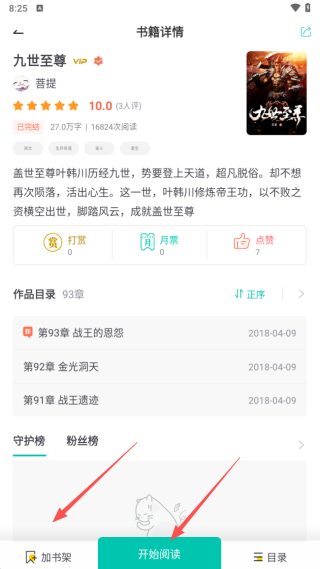 辞染小说免费版