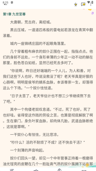 辞染小说免费版