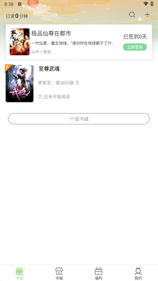 辞染小说免费版截图2