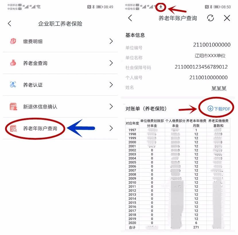 辽阳惠民卡