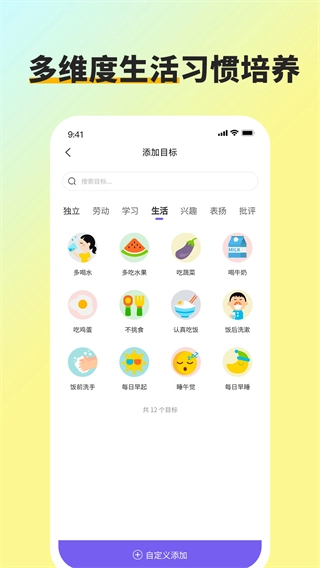 星目标截图0
