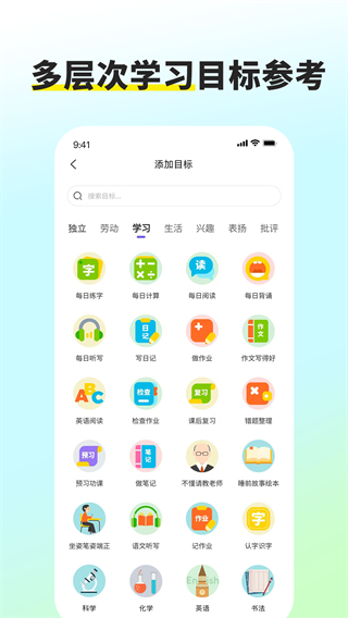 星目标截图3