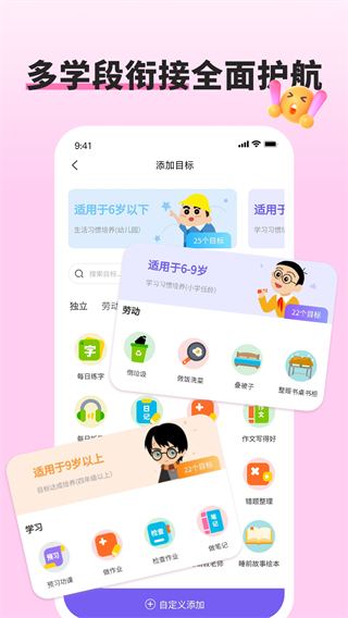 星目标截图1