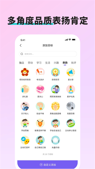 星目标截图2