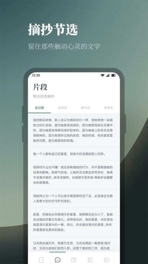 一耽阅读截图1