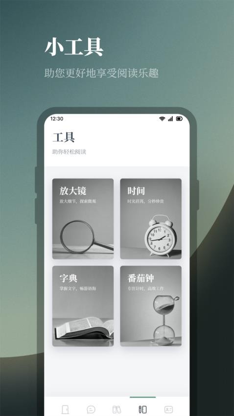 一耽阅读截图2