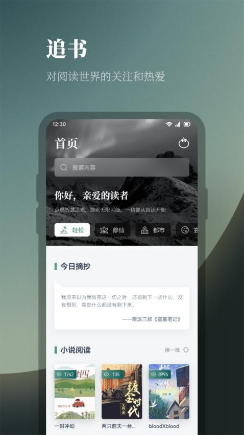 一耽阅读截图0
