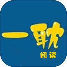 一耽阅读