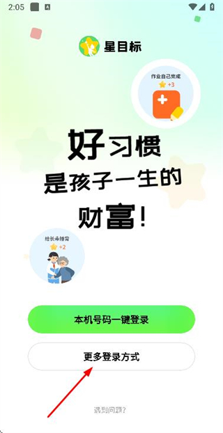 星目标