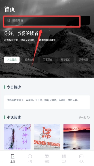 一耽阅读