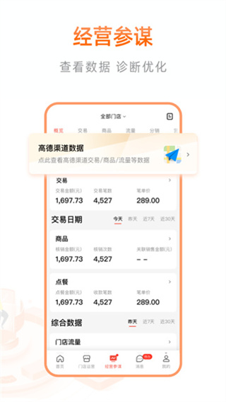 阿里本地通截图0