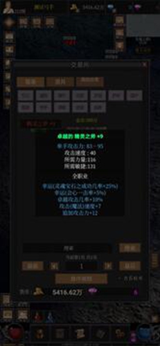奇迹之永恒截图2