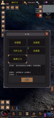 奇迹之永恒截图3