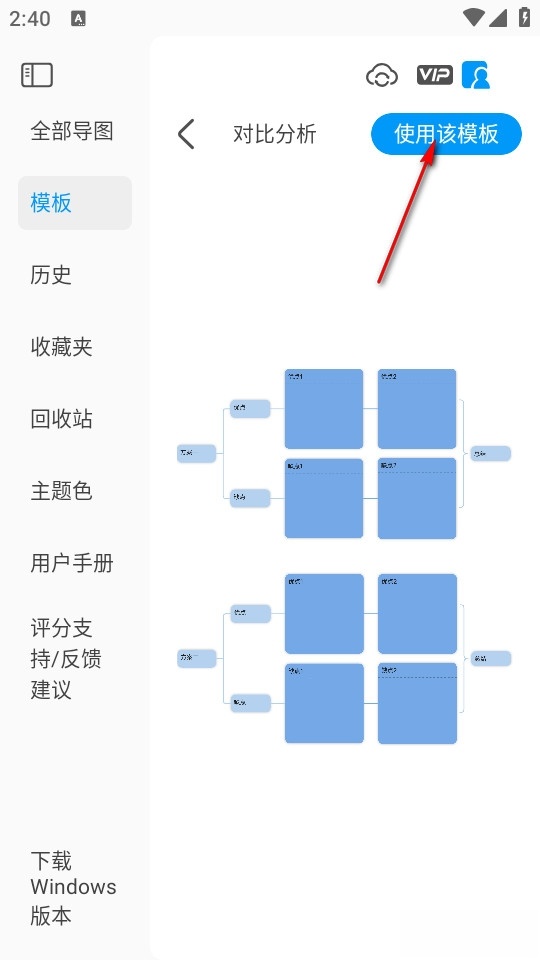 mindhive思维导图