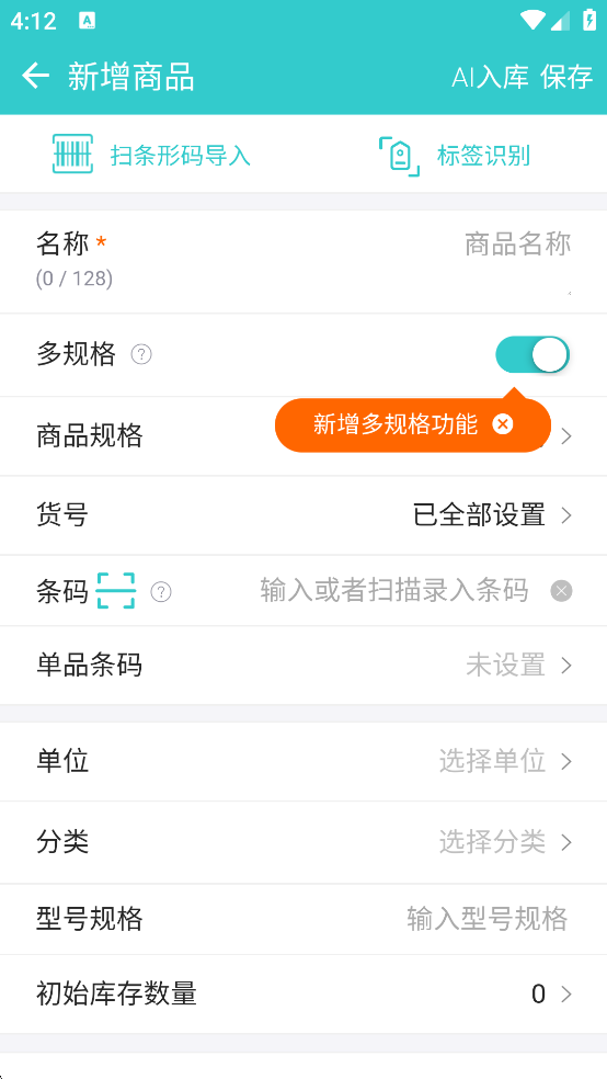 秦丝生意通最新版