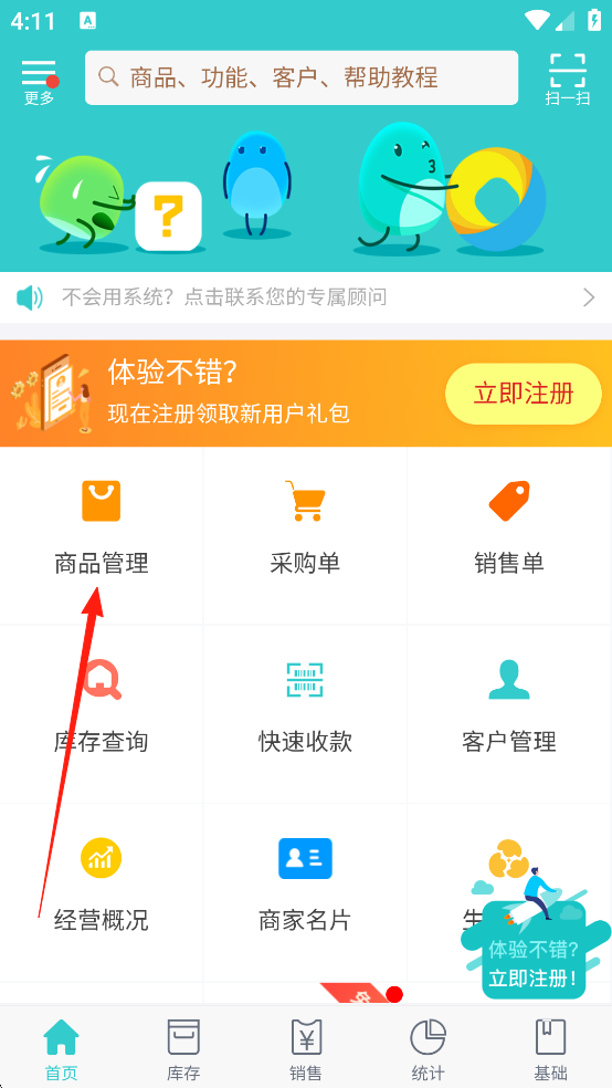 秦丝生意通最新版