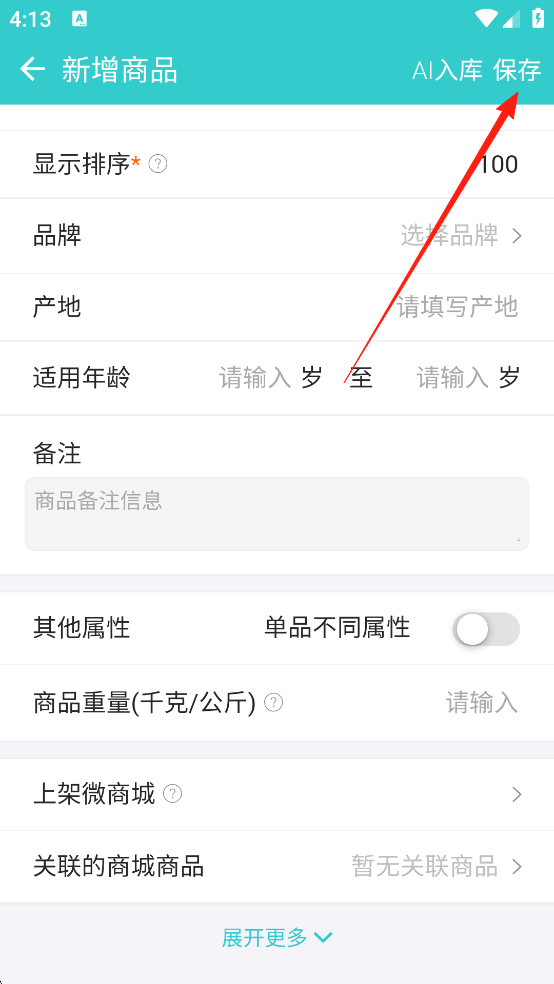 秦丝生意通最新版