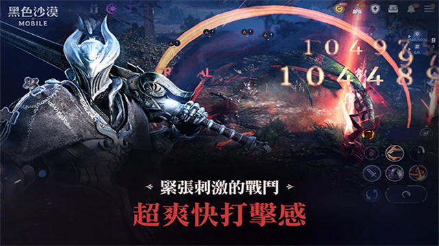 黑色沙漠mobile台服截图3