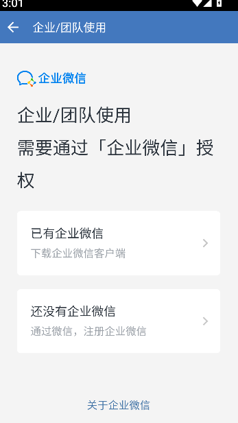 美导助手