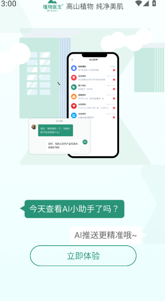 美导助手