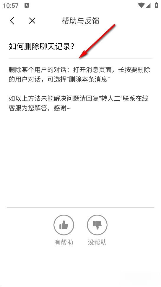 缘会平台