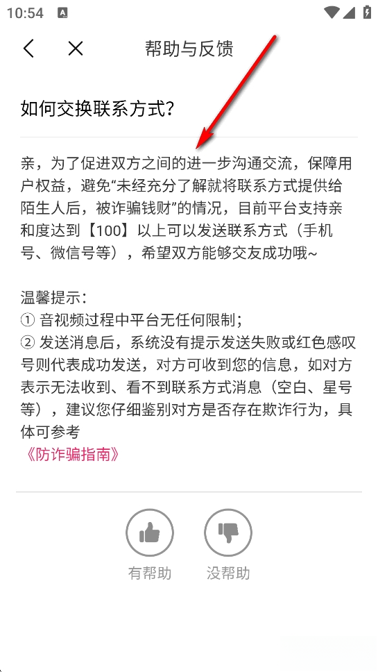 缘会平台