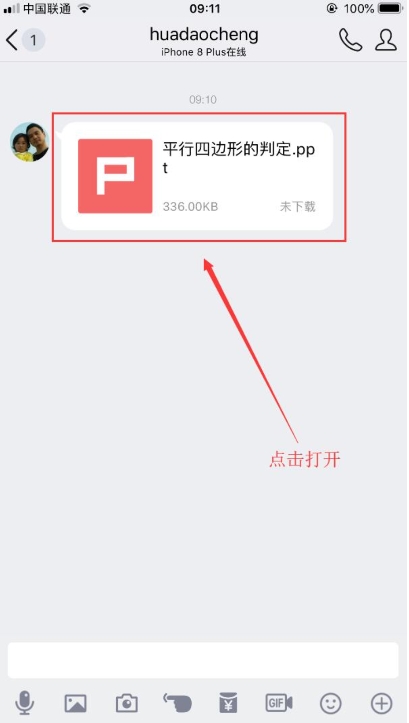 汗微微课宝