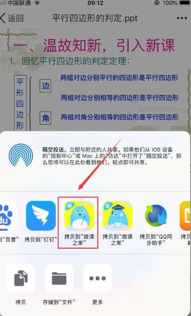 汗微微课宝