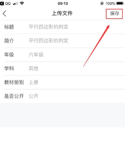 汗微微课宝