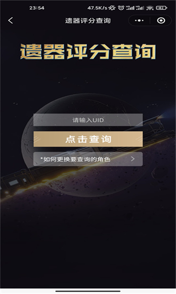 星穹铁道抽卡查询工具