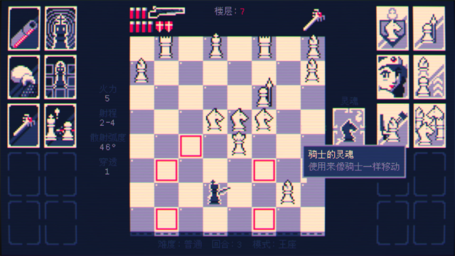 霰弹国王终局将死手机版截图2