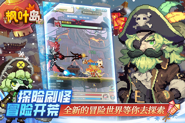 枫叶岛安卓版截图0