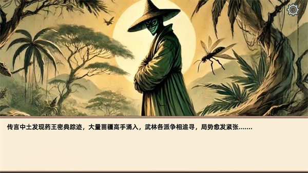 小小侠客模拟器截图0