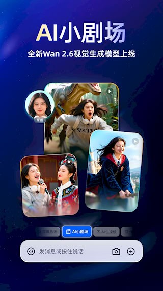 千问安卓版截图1