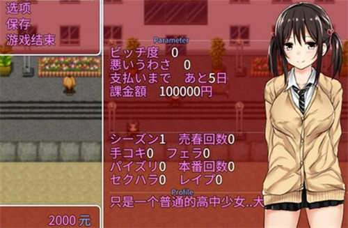 负债少女中文版