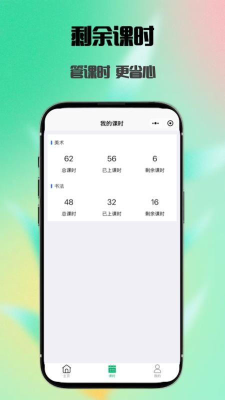 简单查课截图2