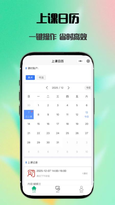 简单查课截图0