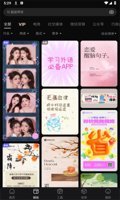 美图设计室正版截图0
