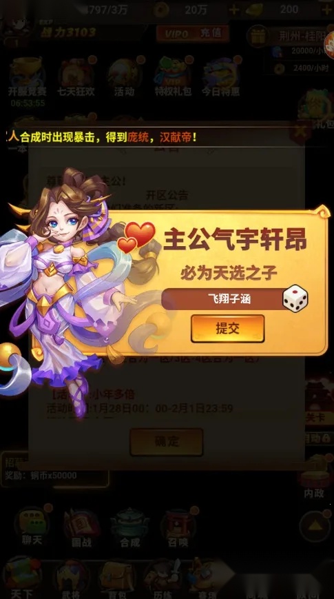 帝国全面战争  手机版截图2