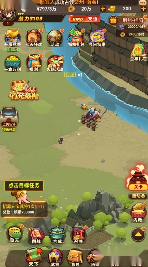 帝国全面战争  手机版