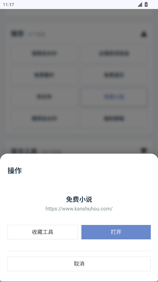 云喵星盒安卓版