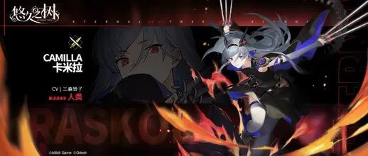 悠久之树wiki