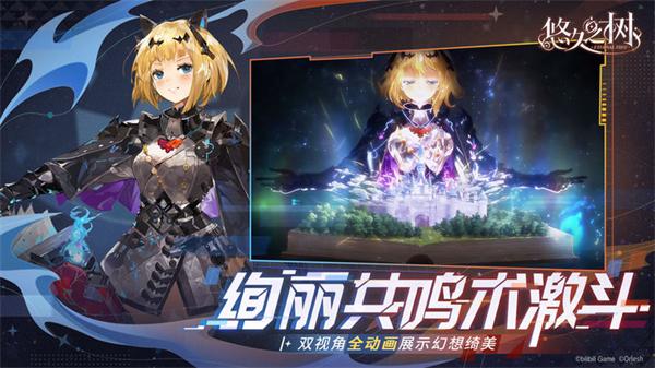 悠久之树wiki截图1